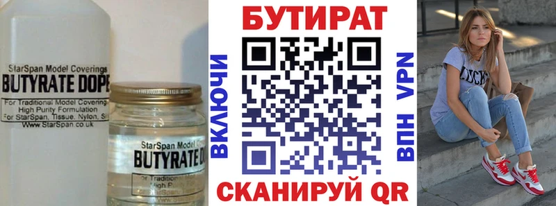 МЕГА маркетплейс Мостовской БУТИРАТ бутик