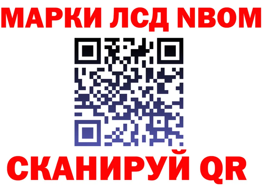 Марки N-bome 1500мкг ONION маркетплейс MEGA Мостовской